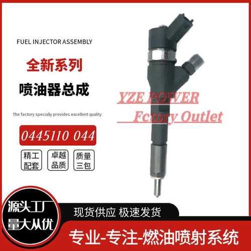0445110044喷油器总成9635196580 柴油喷油器 雪铁龙 Xsara
