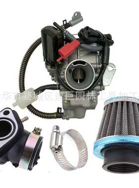 林升GY6  150cc化油器空滤器进气管套餐适用于152QMJ 157QMI