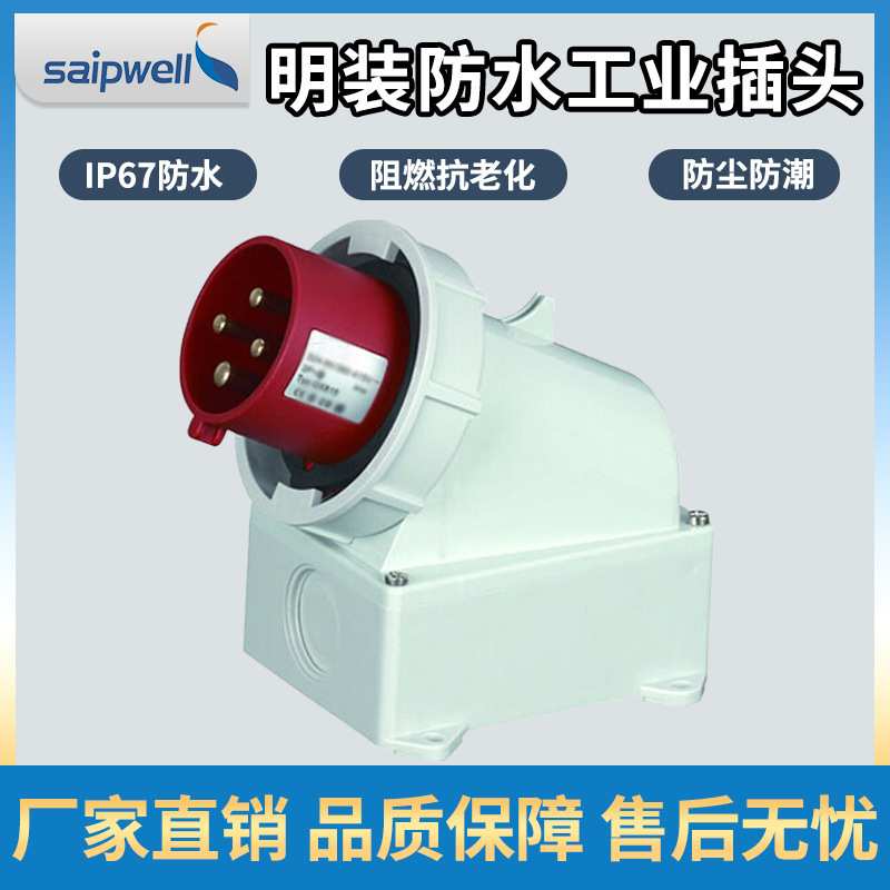 斯普威尔厂家直供SP-357工业电缆插头 IP67防水明装插头 地铁用工