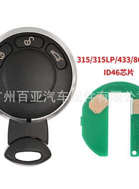 适用于3键宝马mini遥控汽车钥匙ID46芯片KR55WK49333不可切换频率