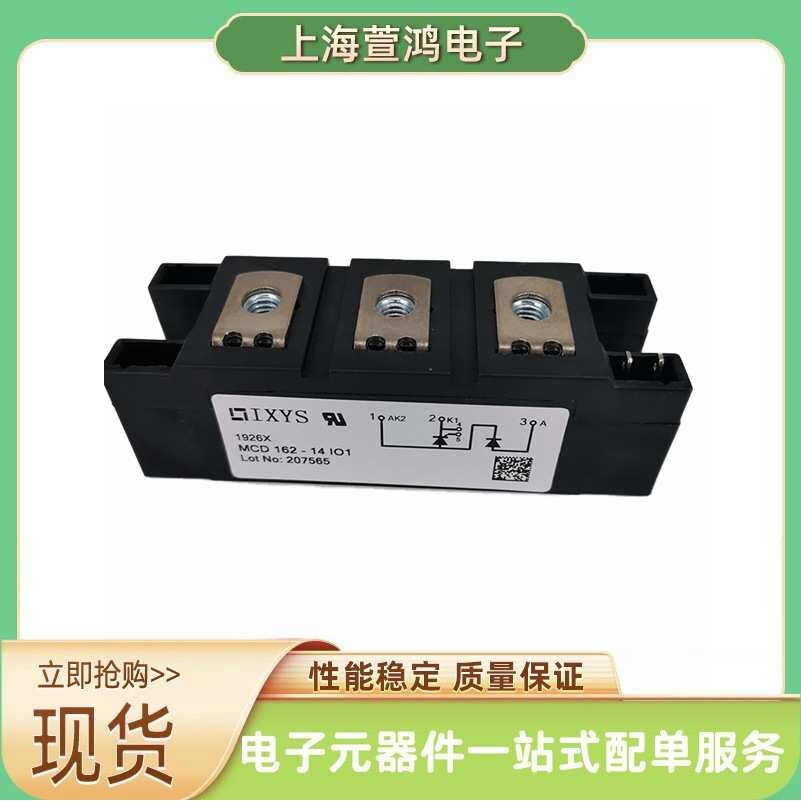 MCD95-18io8B MCD132-08io1 MCD132-12io1双向可控硅驱动芯片原厂