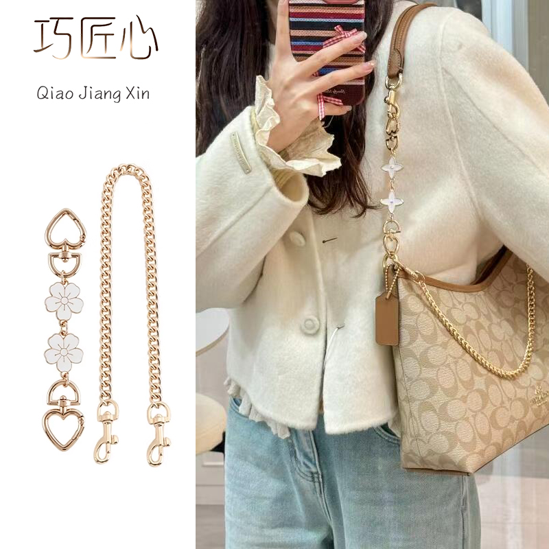 适用蔻驰laurel流浪包麻将包延长链条改造coach包链条肩带diy配件