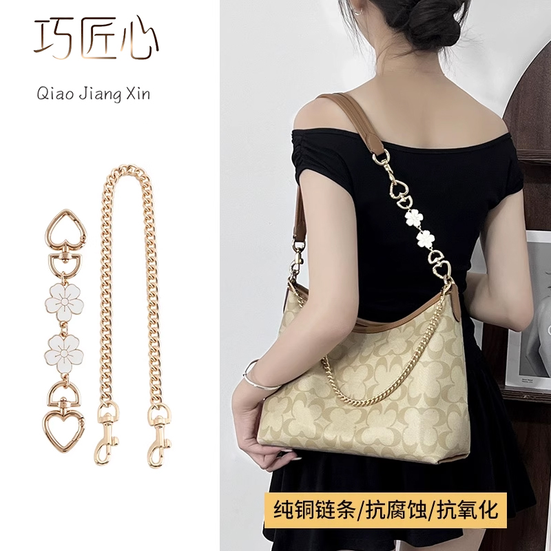 适用蔻驰laurel流浪包麻将包延长链条改造coach包链条肩带diy配件