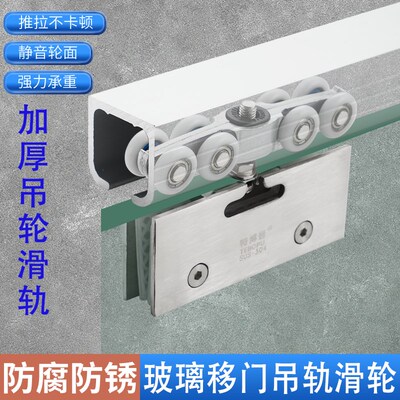 玻璃门吊轮轨道平移门推拉门吊趟门厨房门淋浴房滑轮吊夹吊轨道轨