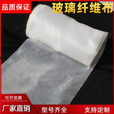 加密玻璃纤维布25公分50公分1米宽厚0.1毫米  玻璃丝布管道防腐布
