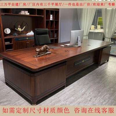 新中式办公桌实木大班台总裁经理办公室书桌柜金檀木老板桌乌金木