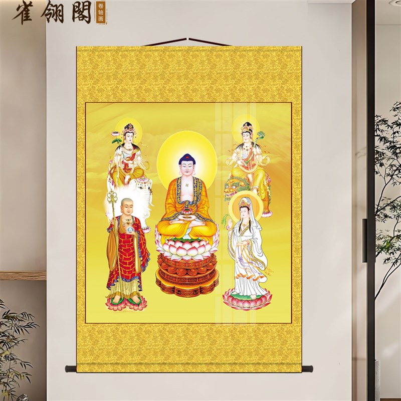 五圣图佛像挂画释迦牟尼佛地藏王观音文殊普贤菩萨客厅佛堂卷轴画