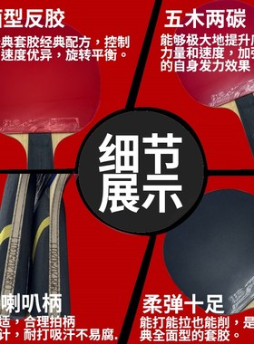 Q968天斧狂飙王 成品乒乓球拍 双面天斧狂飙8蓝海绵 专业级球拍