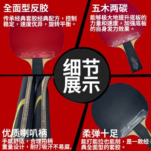 Q968天斧狂飙王 成品乒乓球拍 双面天斧狂飙8蓝海绵 专业级球拍