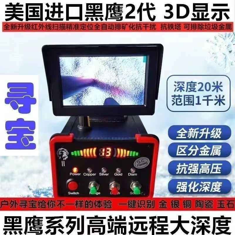 黑鹰美国二代地下金属探测器金银铜高精度寻宝户外可视探测仪考古