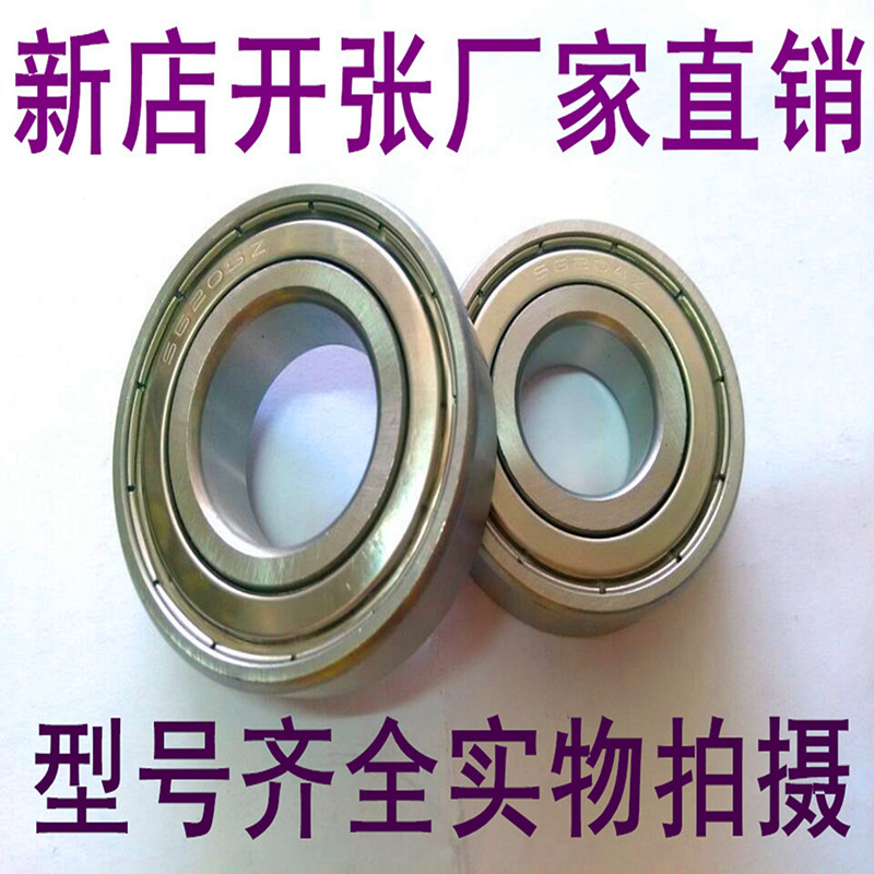 不锈钢轴承S6200 201 203 204 205 206 207 208 209 210 6211/ZZ