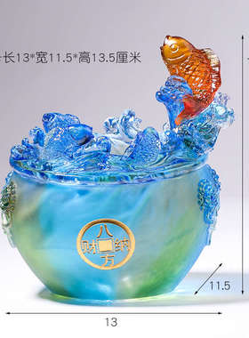 琉璃聚宝盆摆件招财鱼工艺品办公室客厅高档装饰新房乔迁新居礼物