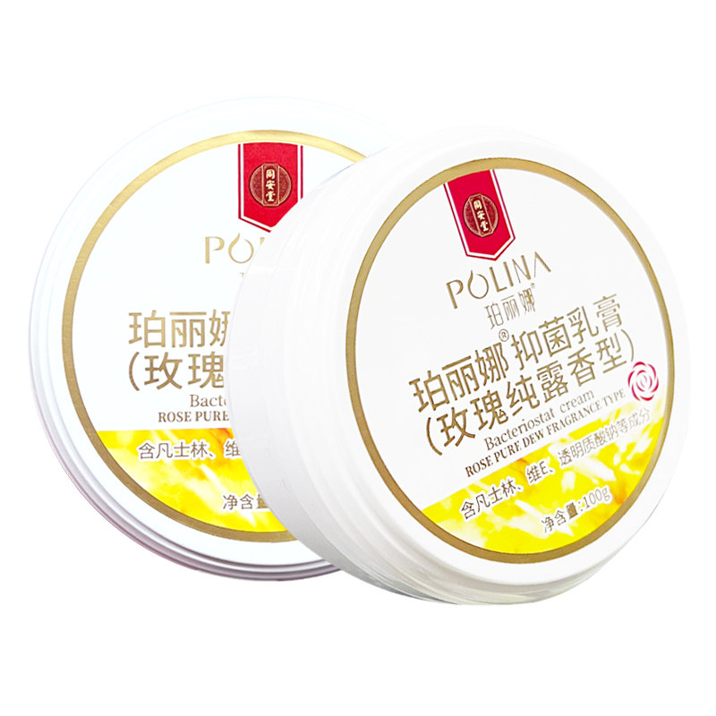 珀丽娜抑菌乳膏含凡士林维E透明质酸钠成分皮肤外用100g