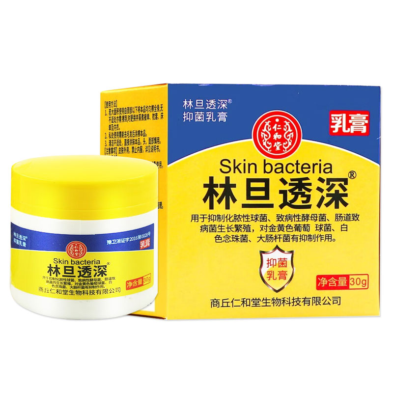 仁和堂林旦透深抑菌乳膏30g