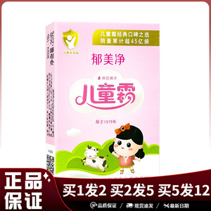 郁美净儿童霜25g/1袋鲜奶精华
