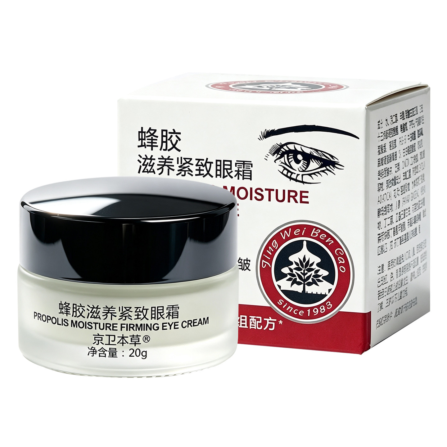 京卫本草蜂胶滋养紧致眼霜20g
