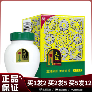 友谊雪花膏65g上海家化老牌雪花膏秋冬皮肤干燥保湿滋润身体乳