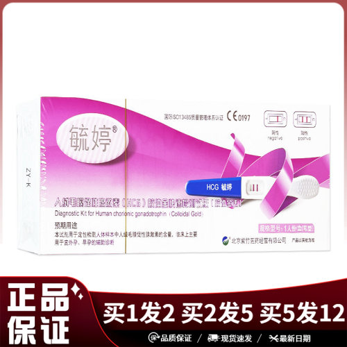 毓婷人绒毛膜促性腺激素HCG
