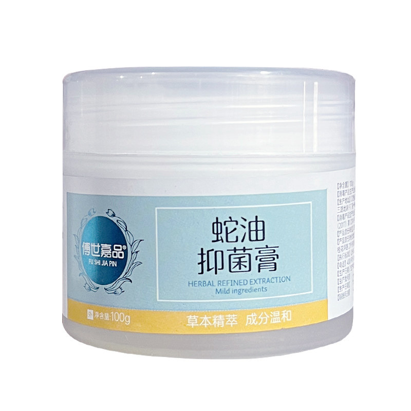 傅世嘉品蛇油抑菌膏100g皮肤外用植物草本抑菌乳膏,保健用品,皮肤消毒护理（消）,淘宝优惠券,粉丝福利购,淘宝优惠卷
