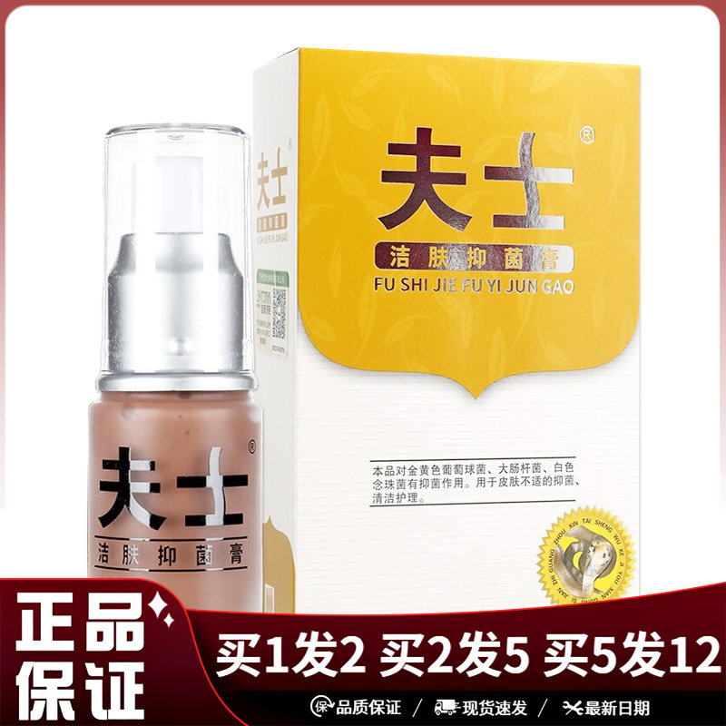 信泰济民夫士洁肤抑菌膏20g