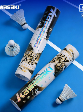 Kawasaki川崎影刃A70羽毛球鹅毛球飞行稳定耐打专业比赛训练用球