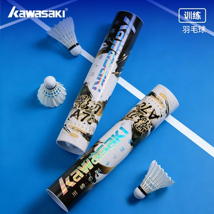 Kawasaki川崎影刃A70羽毛球鹅毛球飞行稳定耐打专业比赛训练用球