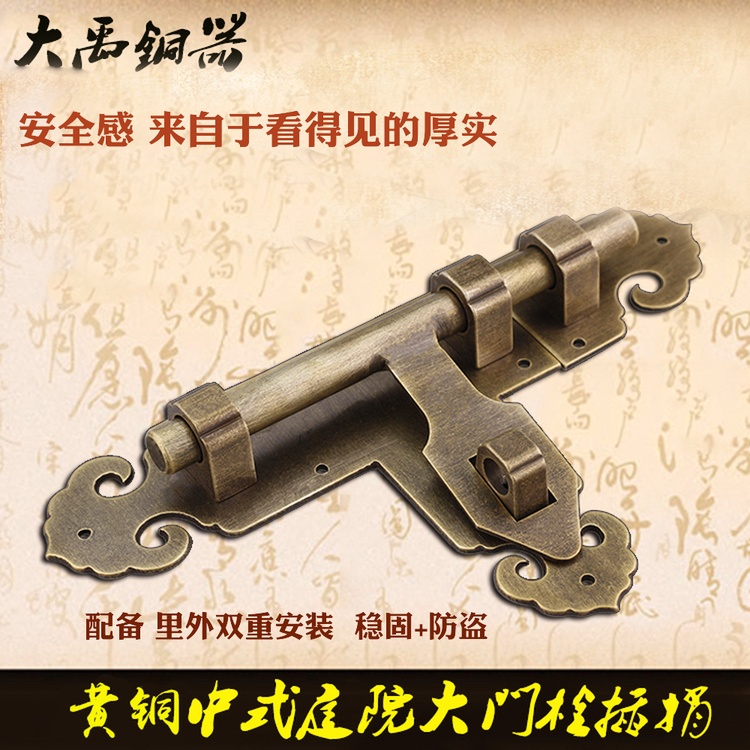 中式大门插销门栓门扣锁仿古加厚黄铜老式明装户外木门锁插销锁扣