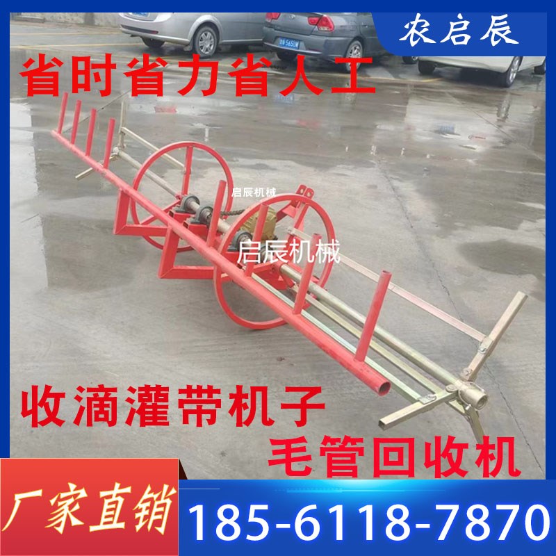 前置收滴灌带机子后置毛管回收机卷管机小麦玉米棉花滴灌缠管卷管