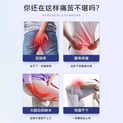 日本特效坐骨神经贴突出腰椎压迫痛腿麻屁股疼治通络专用膏药膏