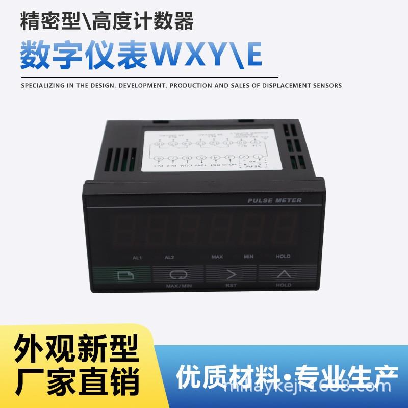 小号WXY/E脉冲仪表频率表转速表磁栅尺仪表栅尺仪表编码器仪