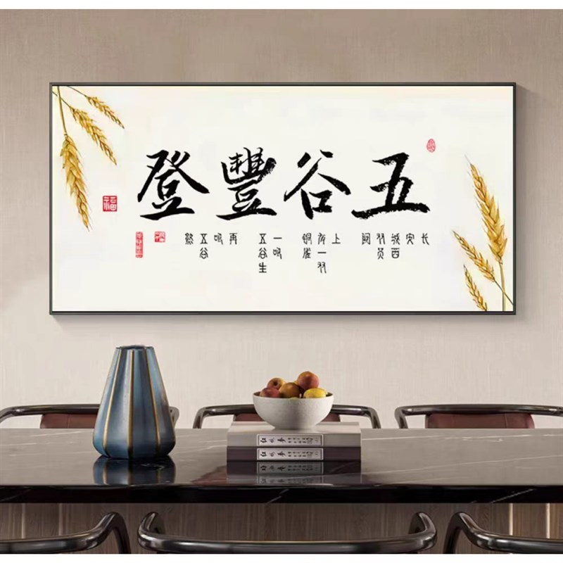 五谷丰登饭店装饰画金色麦穗客厅餐厅酒店包厢背景丰收图墙壁挂画图片