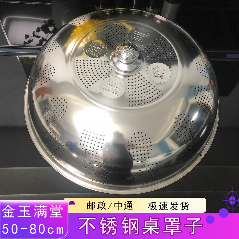 不锈钢菜罩桌盖防苍蝇饭桌罩食物剩菜除非餐厅圆形家用碗罩子夏季