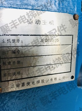 江南嘉捷扶梯主机 减速机 FTMS-160/6-08 JEQ160/15  FJ160L