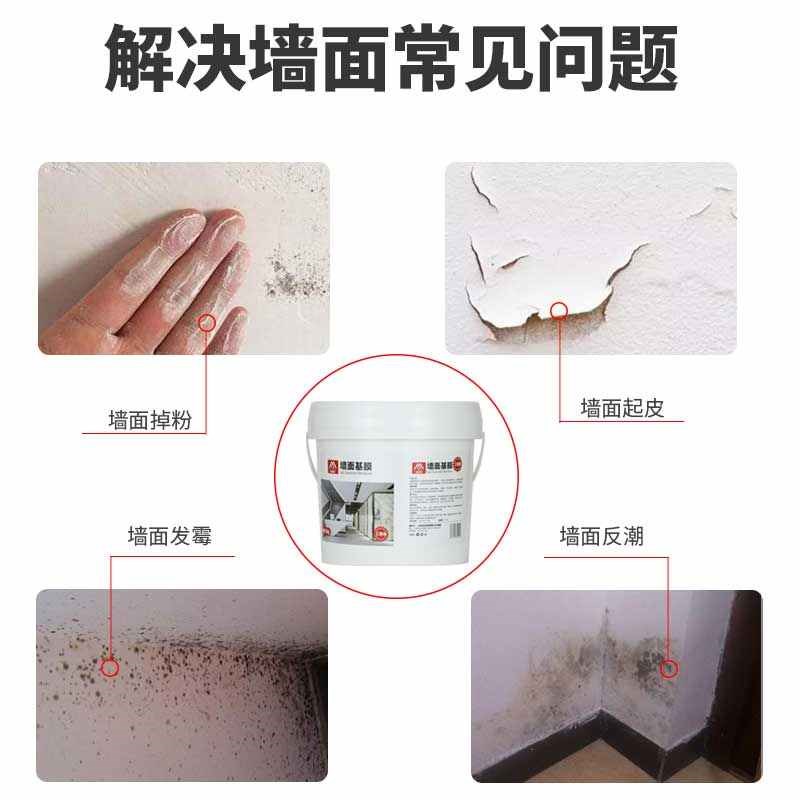 大桶基膜墙纸壁纸专用墙面处理家用墙布渗透型环保防霉防潮防掉灰