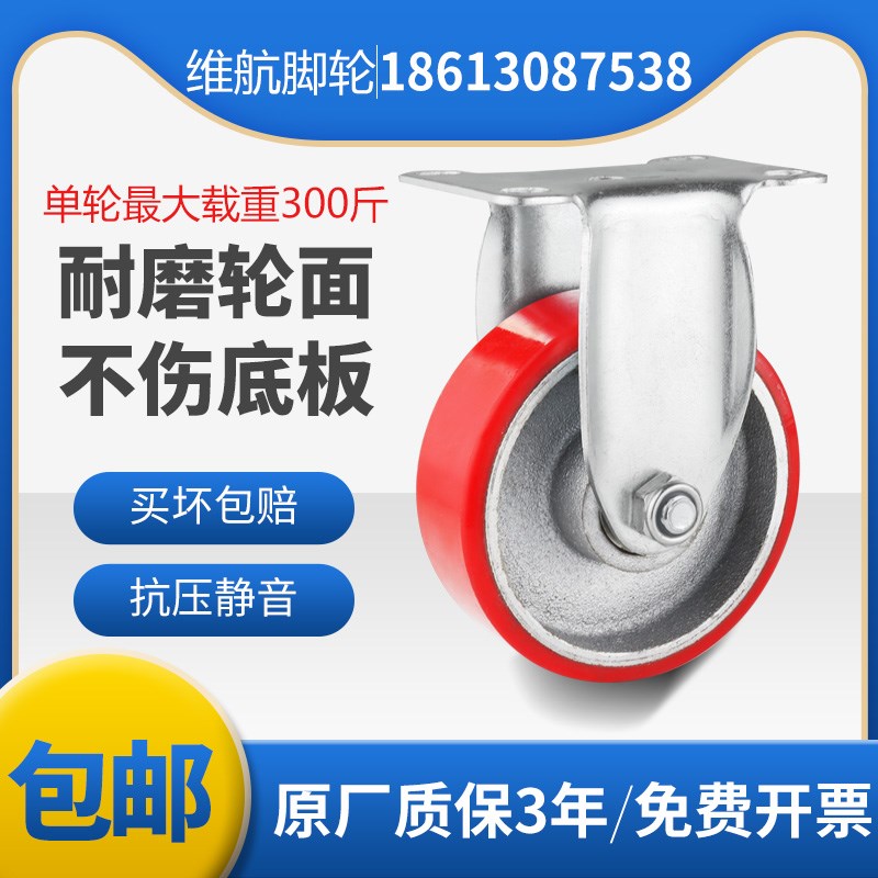 3寸中型铁芯聚氨酯PU轮脚轮万向轮手推车滚轮静音耐磨通用推车轮