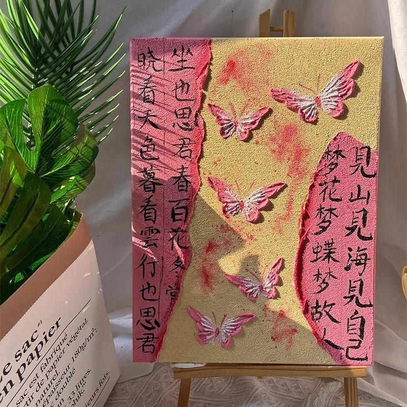 适合大白墙的装饰画新中式蝴蝶平面画结婚家居入户玄关过道墙上挂图片