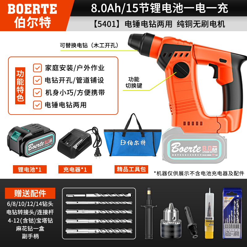 新品5401e无刷充电式电锤钻钻两用大功率工业冲击电钻混凝土