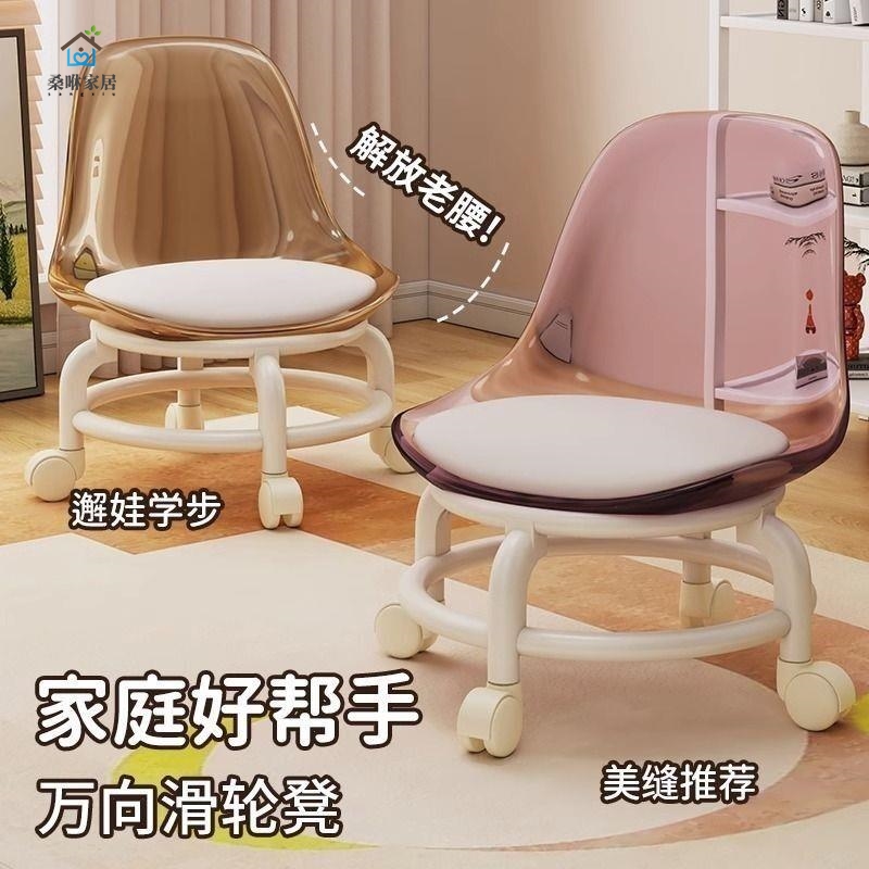 家用万向轮小凳子滑轮矮凳靠背板凳移动带轮小圆凳子小椅子沙发凳