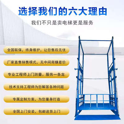 升降机货梯仓库电动液压升降平台家用厂房工业小型简易货梯大载重