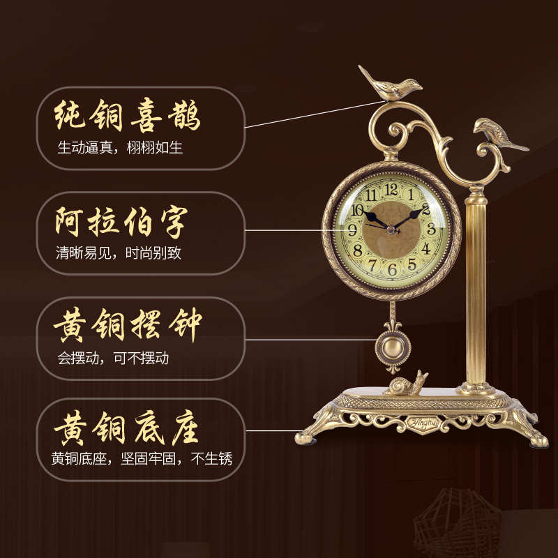 台式奢华钟表座钟客厅摆件坐钟台钟卧室静音时钟黄铜座钟复古摆钟