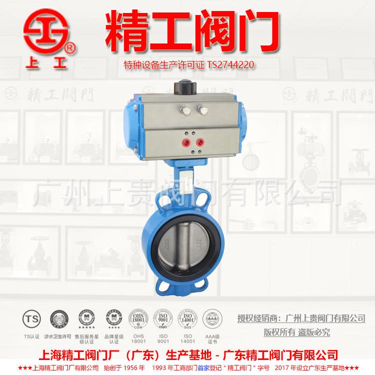 球墨铸铁蝶阀D671X-16Q双作用对夹式气动蝶阀