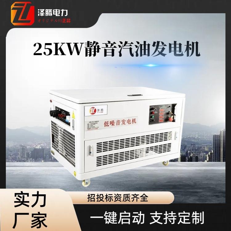 25KW低噪音汽油发电机SH35000E单三相电压手电启动