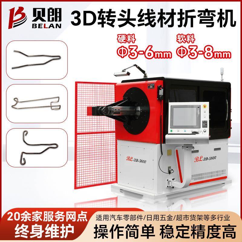 3D转头线材折弯机高速铁丝钢丝弯线机金属线材折弯成型一体机