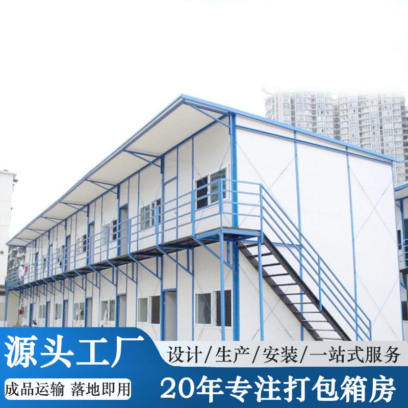 跨境K式活动板房施工地工人临时住人宿舍装配式模块话集装箱房
