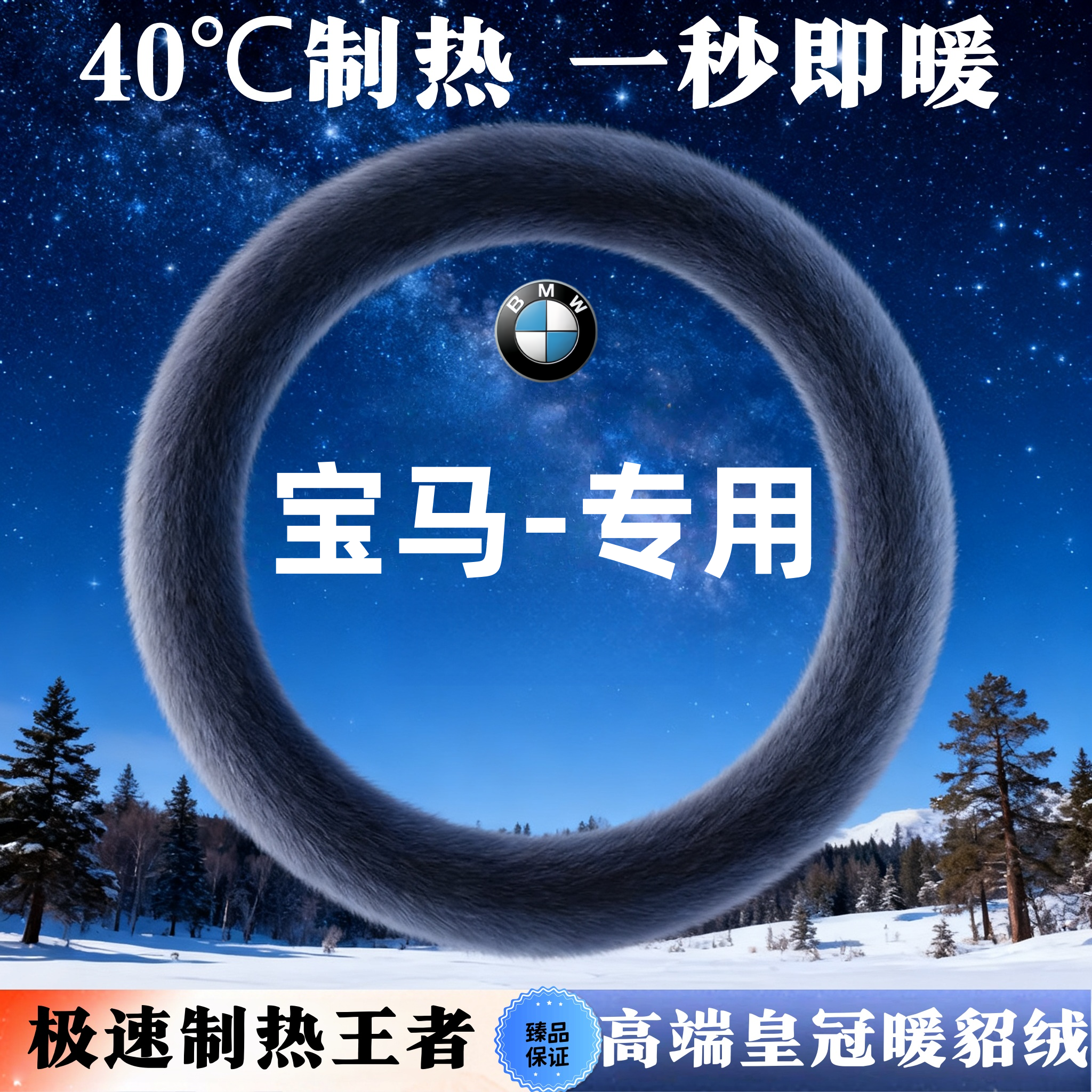 宝马新3系5系方向盘套冬季毛绒