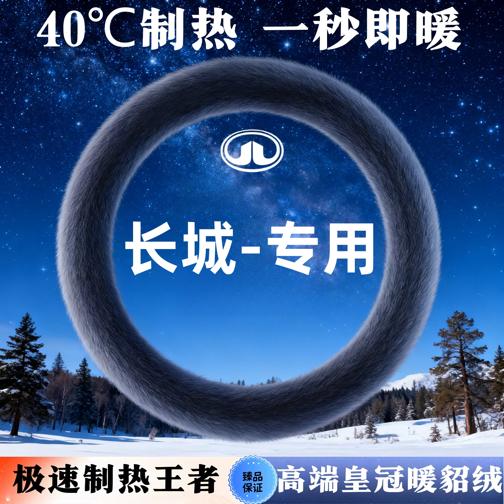 哈弗方向盘套冬季毛绒