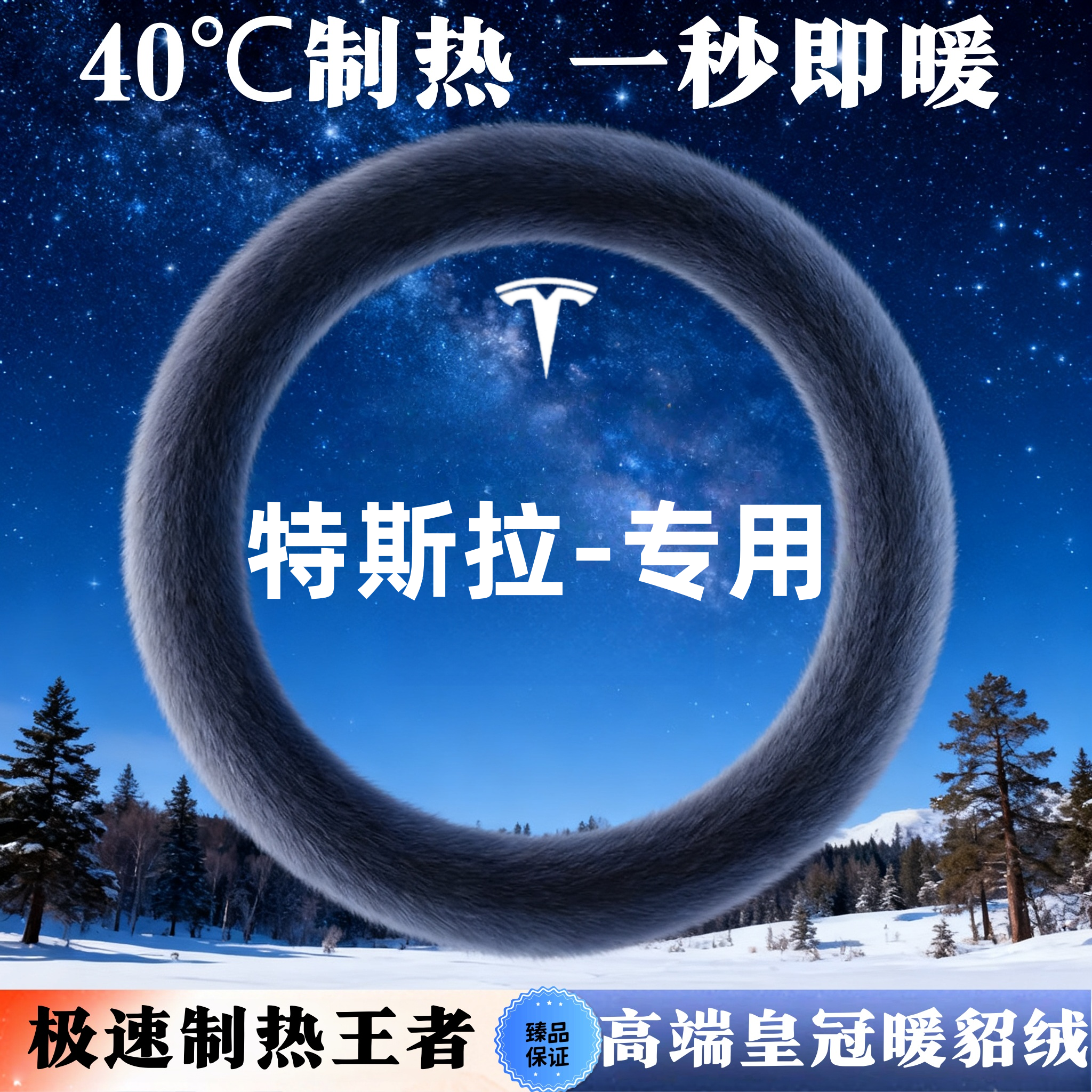 特斯拉modelymodel3方向盘套冬季