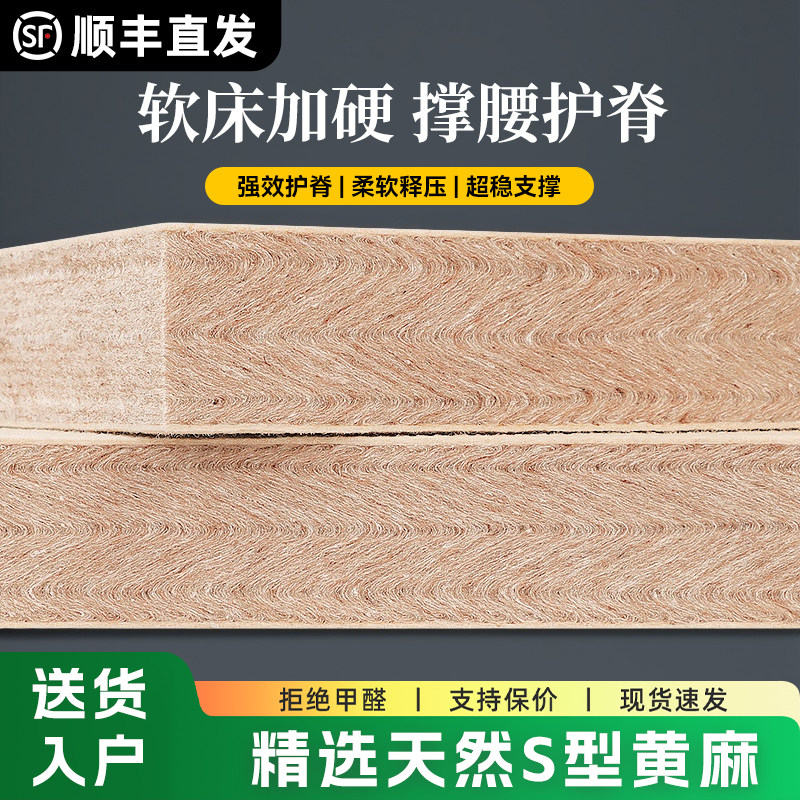 黄麻床垫天然S型加硬神器护脊护腰出租家用椰棕定制折叠儿童垫子,住宅家具,椰棕床垫,淘宝优惠券,粉丝福利购,淘宝优惠卷