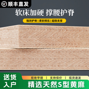 黄麻床垫天然S型加硬神器护脊护腰出租家用椰棕定制折叠儿童垫子