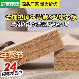 纯天然S型黄麻床垫护腰脊加硬垫子婴儿童家用榻榻米椰棕乳胶定制